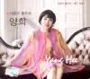 Yang Hee - Freeway of Love - EP